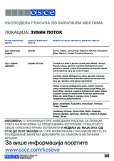 ЗУБИН ПОТОК (a)