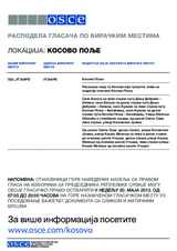 КОСОВО ПОЉЕ