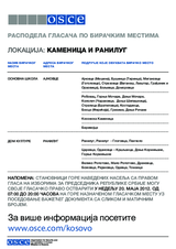 КАМЕНИЦА И РАНИЛУГ